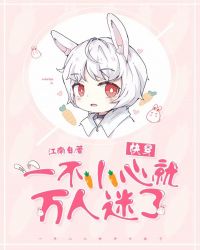 一不小心就万人迷了[快穿]